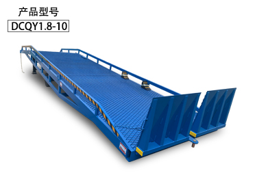 移动登车桥6-15吨（蓝色款）